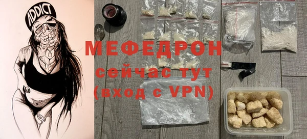 меф VHQ Бородино